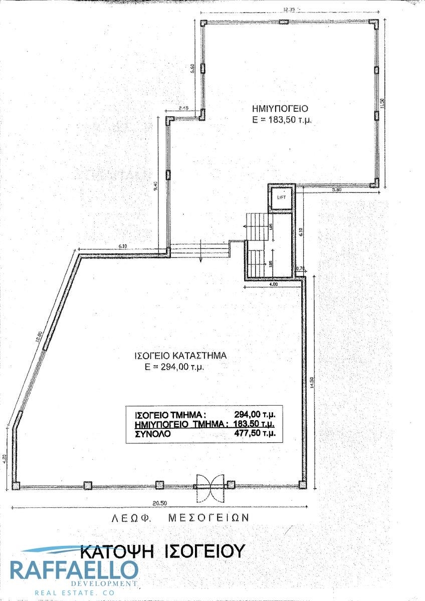 (For Sale) Commercial Retail Shop || Athens North/Agia Paraskevi - 1.100 Sq.m, 1.950.000€ 